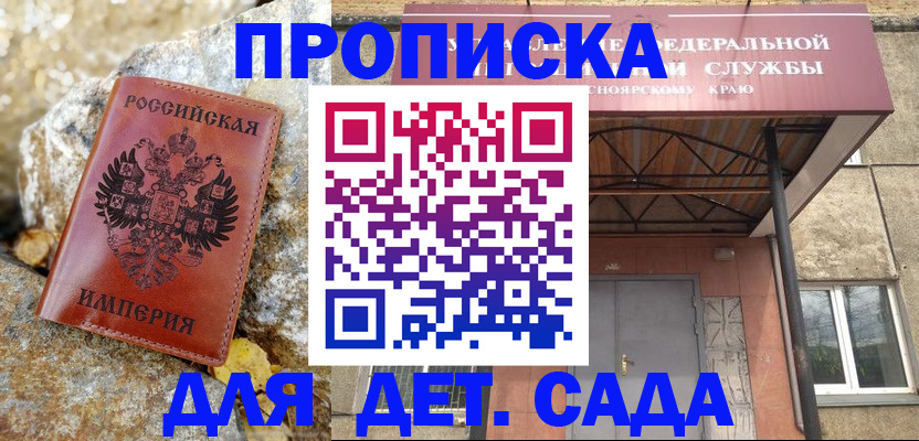 прописка в квартире в Тавде