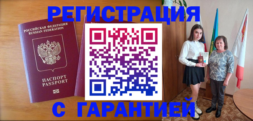 временная регистрация для школы в Тавде