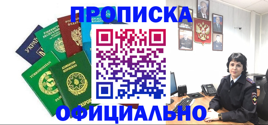 временная регистрация адрес в Тавде
