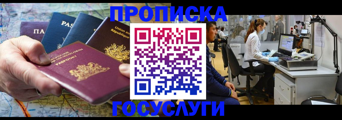 прописка ребенка в Тавде